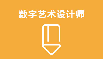 來(lái)四川新華電腦學(xué)院學(xué)電腦技術(shù),學(xué)VR環(huán)境藝術(shù)設(shè)計(jì)師專業(yè),就業(yè)有保障,畢業(yè)合格學(xué)校就業(yè)服務(wù)