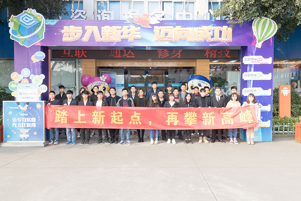 踏上電商新起點,助力學子攀高峰