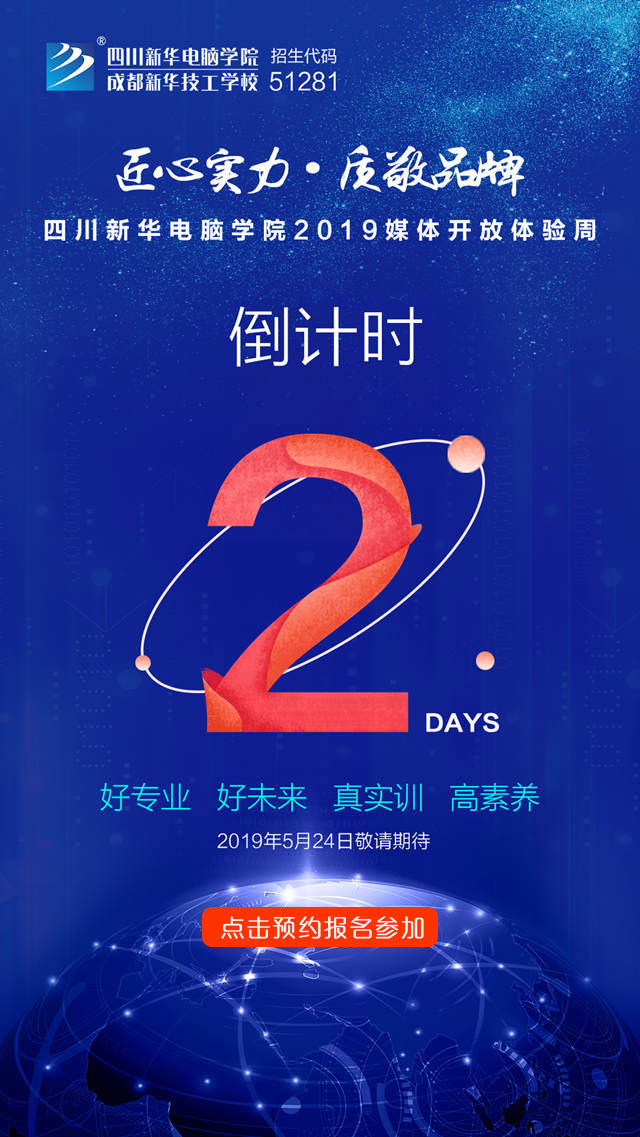 百家媒體進校園，新華“黑科技”開放周嗨翻天！