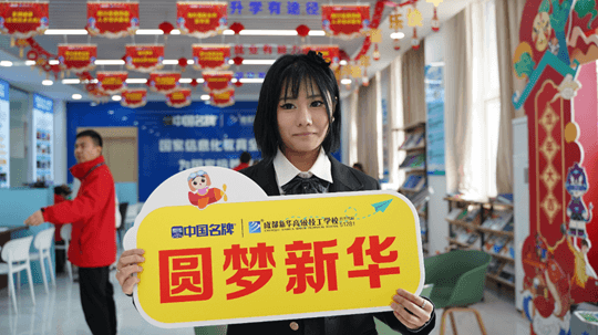 <b>堅(jiān)持熱愛，一往無前|來看她為什么選擇成都新華？</b>