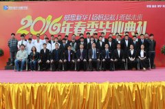 <b>溫情畢業日：不說再見，只說永遠</b>