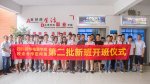 <b>不一樣的開班儀式，體驗VR科技之旅</b>