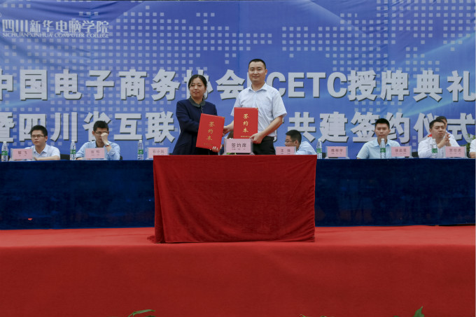 四川新華將不負眾望，培養(yǎng)更多互聯(lián)網(wǎng)+人才