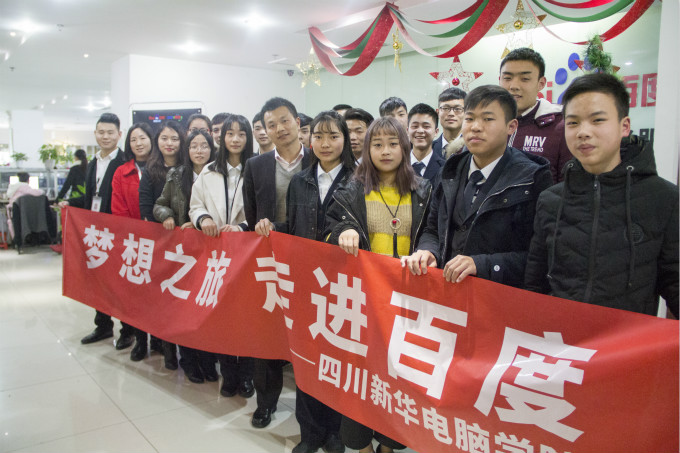 夢想之旅,帶領新生走進百度參觀學習
