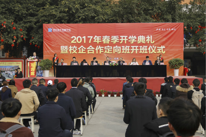 開學典禮啟動新征程,校企合作再上新臺階