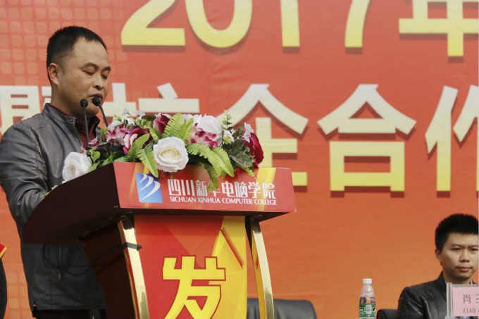 開學典禮啟動新征程,校企合作再上新臺階