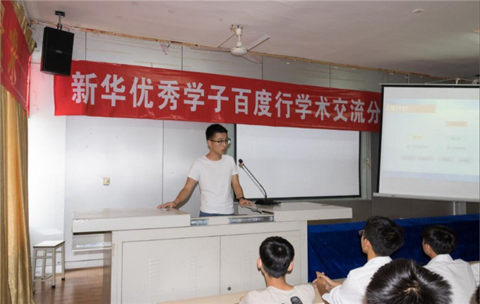 百度行學(xué)子分享會,未來互聯(lián)網(wǎng)金融人才在新華