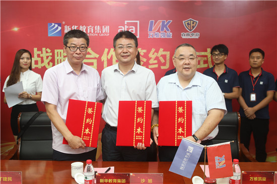 新華教育集團、ATA、萬維凱旋、直尚電競戰略....