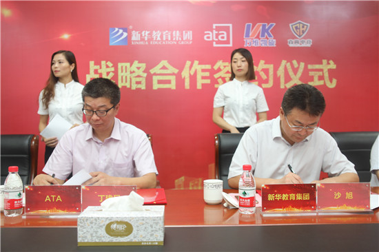 新華教育集團、ATA、萬維凱旋、直尚電競戰略....