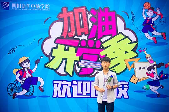 四川新華:在七夕節(jié)里,我們甜蜜蜜的開學(xué)啦
