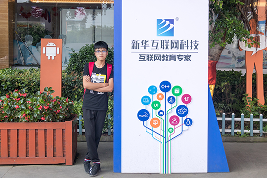 來四川新華學習,姐姐給我做了好榜樣