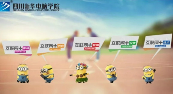 興教報國 匠心育人 新華互聯網科技再登央視!