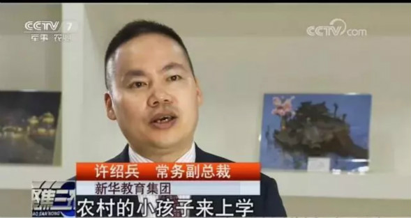 又雙叒叕上央視,看新華互聯(lián)網(wǎng)科技助力中國職教夢!