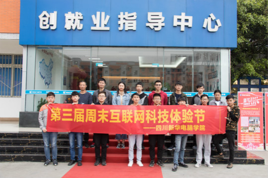 VR體驗,智能科技盛宴獲學子熱捧