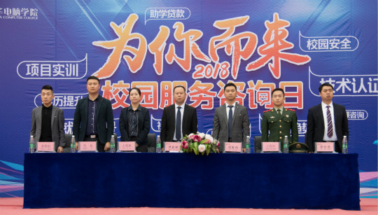 熱烈慶祝四川新華“為你而來,新華互聯網科技校園咨詢日”順利召開