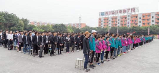 熱烈慶祝四川新華“為你而來,新華互聯網科技校園咨詢日”順利召開