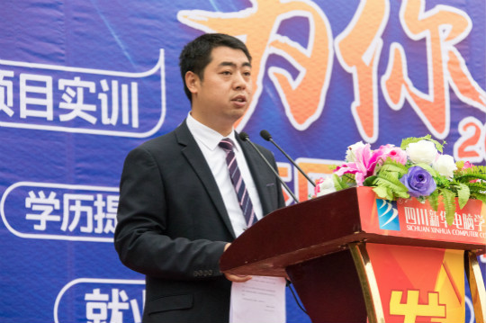 熱烈慶祝四川新華“為你而來,新華互聯網科技校園咨詢日”順利召開