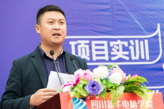 熱烈慶祝四川新華“為你而來,新華互聯網科技校園咨詢日”順利召開