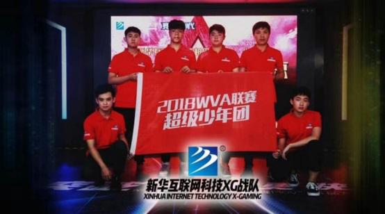 《中國民族品牌影像志》:走向世界的新華互聯網科技