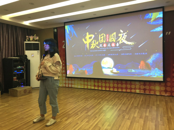 月滿中秋夜,師生慶團圓