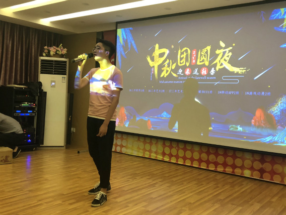 月滿中秋夜,師生慶團圓