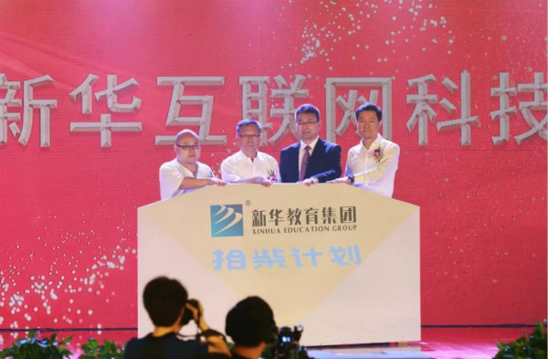國家扶貧日?新華公益進行時,助力學子夢想起航