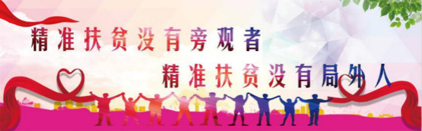 國家扶貧日?新華公益進行時,助力學子夢想起航