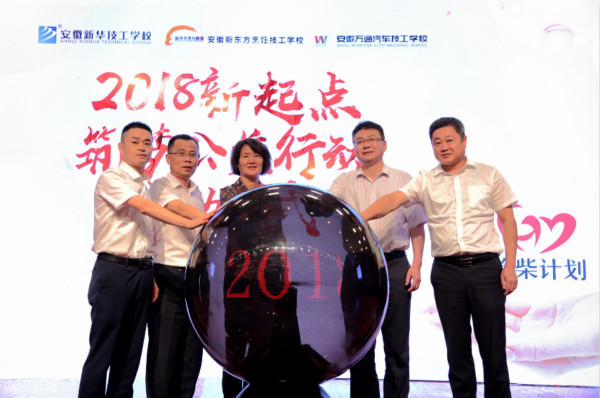 國家扶貧日?新華公益進行時,助力學子夢想起航