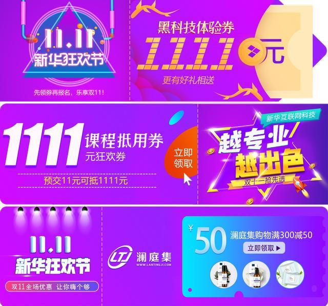 新華雙11 全球狂歡節(jié)，因?yàn)閷I(yè) 所以出色！