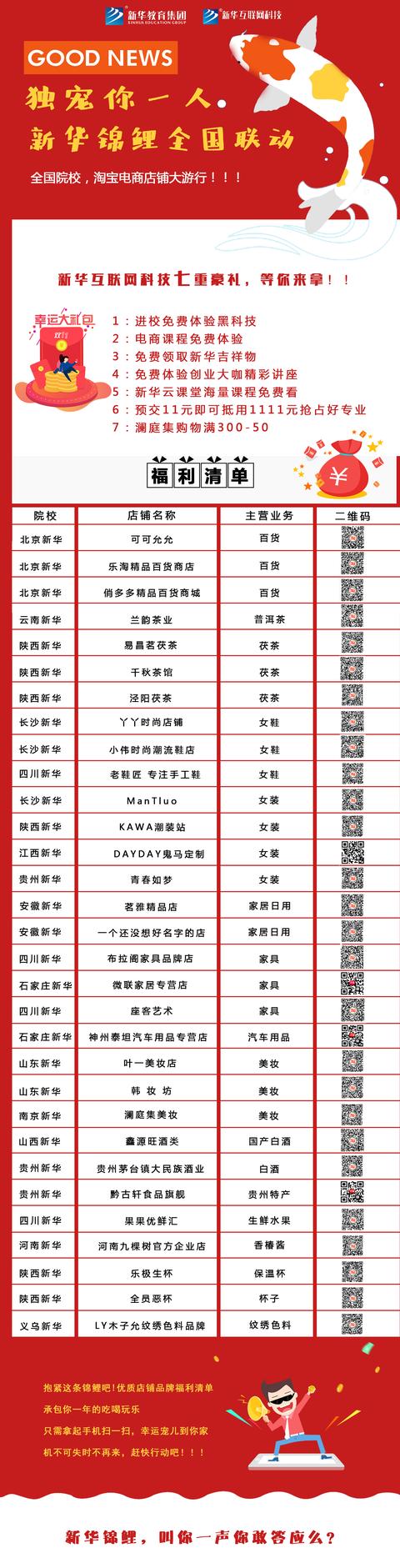 新華雙11 全球狂歡節(jié)，因?yàn)閷I(yè) 所以出色！