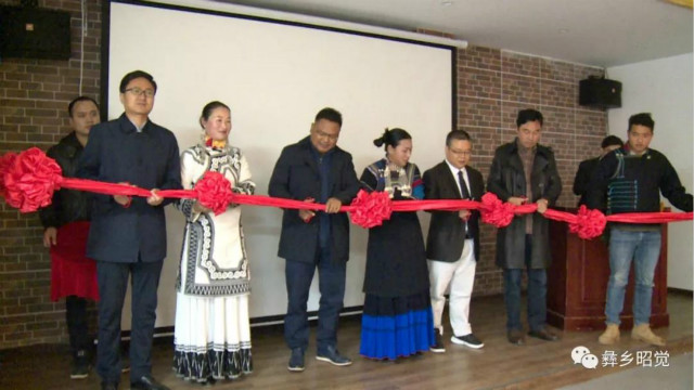 轉載自:昭覺縣廣播電視臺(昭覺縣電子商務產業孵化園啟動儀式)