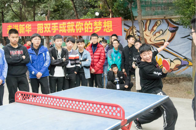2018四川新華電腦學(xué)院冬季運(yùn)動會精彩瞬間回顧