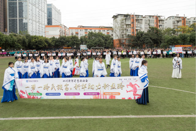 2018四川新華電腦學(xué)院冬季運(yùn)動會精彩瞬間回顧