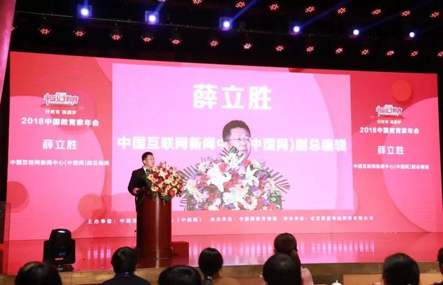 新華教育集團榮膺2018年度“綜合實力突出教育集團”