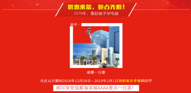 元旦假日嗨翻天,四川新華四重好禮送不停!