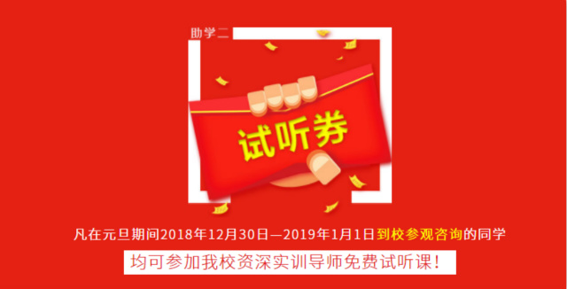 元旦假日嗨翻天,四川新華四重好禮送不停!