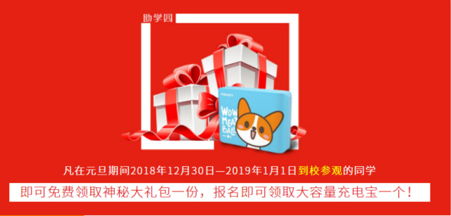 元旦假日嗨翻天,四川新華四重好禮送不停!