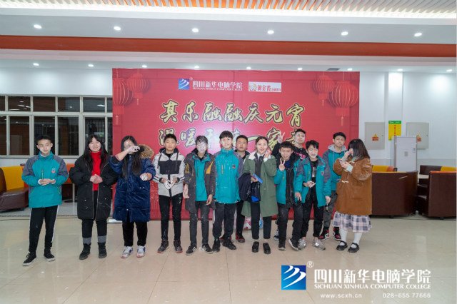 團團圓圓慶元宵,四川新華玩出新花樣