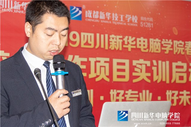 真實訓,產教融合!四川新華校企合作實訓項目正式啟動!