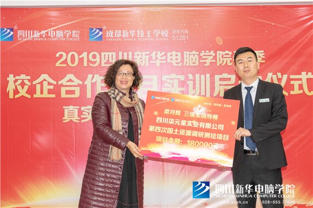 真實訓,產教融合!四川新華校企合作實訓項目正式啟動!