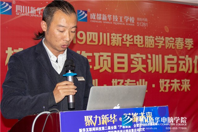 真實訓,產教融合!四川新華校企合作實訓項目正式啟動!