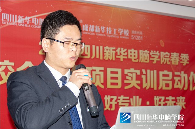 真實訓,產教融合!四川新華校企合作實訓項目正式啟動!