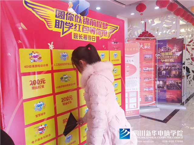 四川新華院長(zhǎng)接待日，現(xiàn)金紅包大派送
