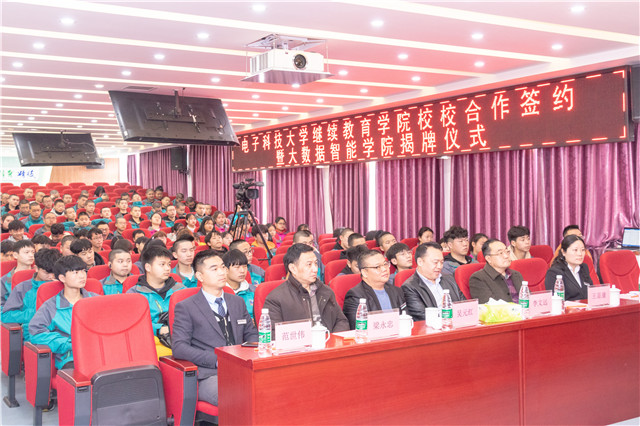 陽春三月,好事不斷!校校簽約再上新臺階、大數(shù)據(jù)智能學(xué)院正式揭牌!