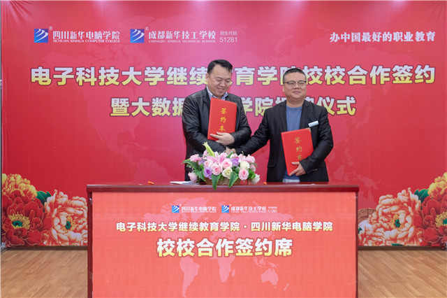 陽春三月,好事不斷!校校簽約再上新臺階、大數(shù)據(jù)智能學(xué)院正式揭牌!