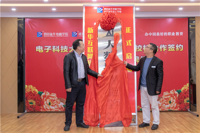 陽春三月,好事不斷!校校簽約再上新臺階、大數(shù)據(jù)智能學(xué)院正式揭牌!