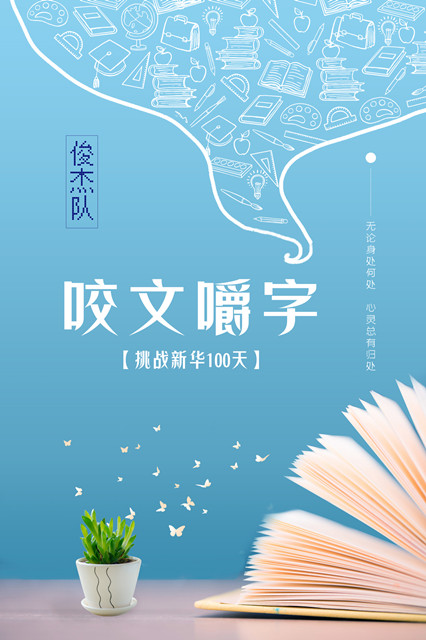 四川新華百日打卡活動正式啟動!