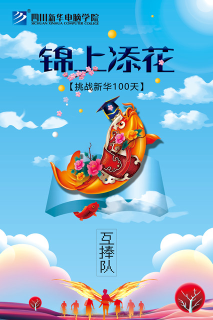 【領獎品啦】四川新華百日打卡集訓營喊你領獎品!