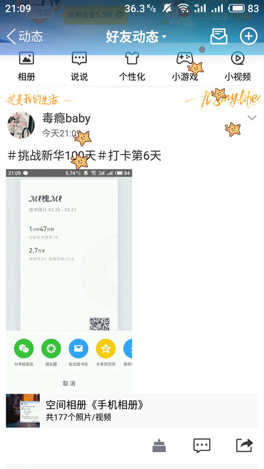 【領獎品啦】四川新華百日打卡集訓營喊你領獎品!