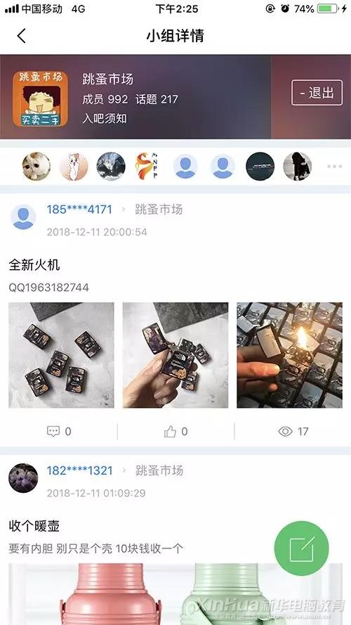 這個新華學子才能用的APP,在不在你手機里?